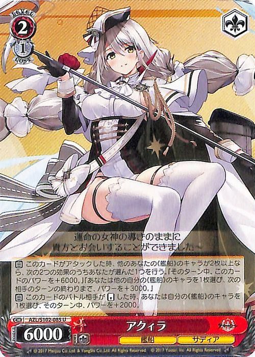 PSA10 ヴァイスシュヴァルツ アズールレーン 天城 sp サイン 