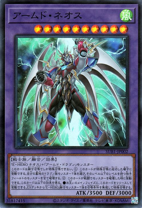 全商品オープニング価格 特別価格】 遊戯王 Ｅ・ＨＥＲＯ 遊城十代 GX 