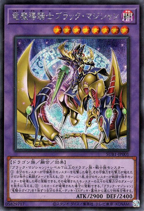 遊戯王 ブラック・マジシャン　RR×1枚