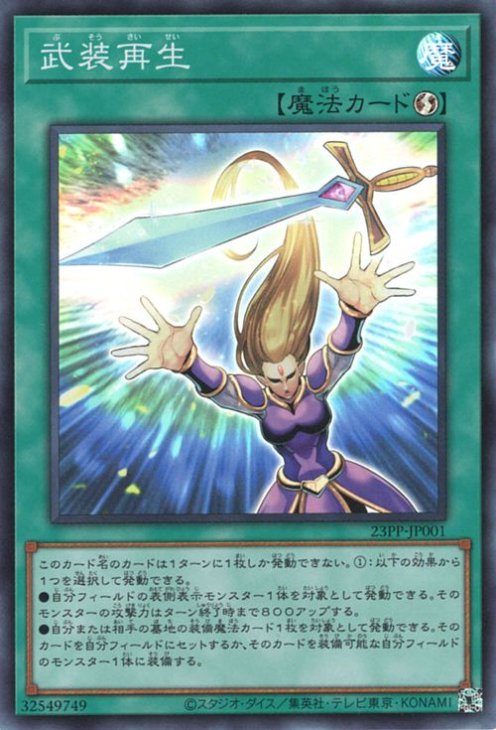 遊戯王 魔法カードセット - 遊戯王OCG デュエルモンスターズ