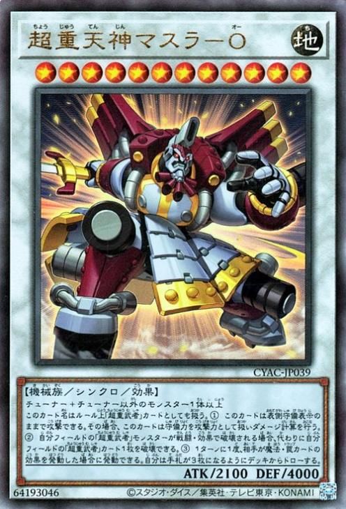 五つ目 PSA10】遊戯王 神炎皇ウリア レリーフ PSA10 - メルカリ