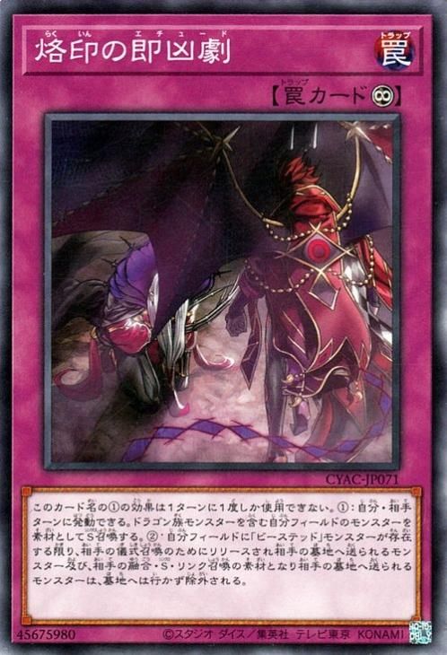 遊戯王 ニューロン スリーブ ドラグマ 烙印 白の物語 100枚 新品