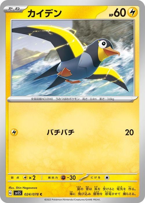 ポケモン - かい カイリューex | ポケモンカードゲーム公式ホームページ
