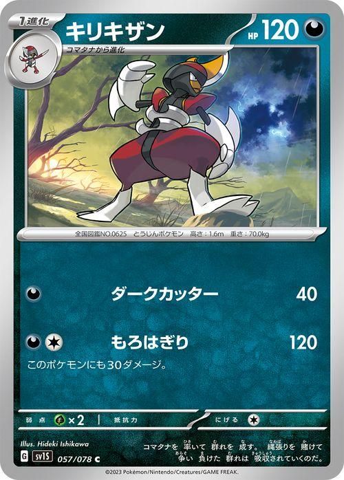 【PSA10】キリキザン プラズマ団 PBG 007/016 ポケモン Amazon.co.jp: ポケモンカードBW 【キリキザン】【キラ】PMPBG
