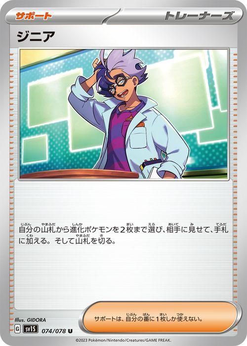 2246 ポケカ 大量セット ジニア 約100枚 - メルカリ