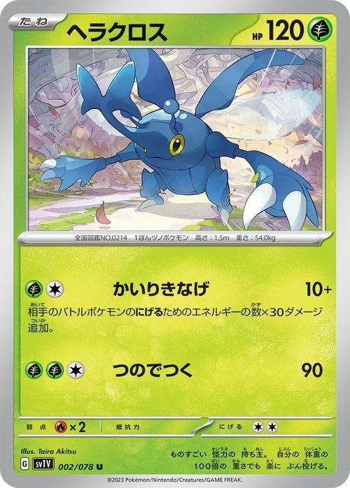 2000　ポケモンカード　ヘラクロス　PSA10 ヘラクロス| ポケモンカードゲーム通販のカードミュージアム