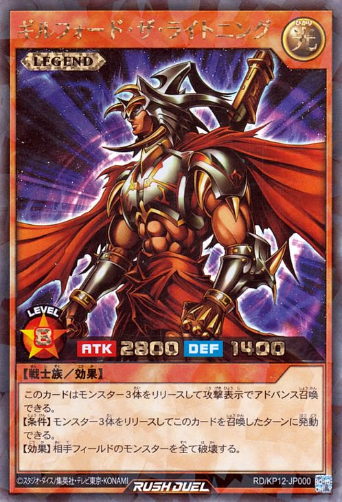 遊戯王 ギルフォード・ザ・ライトニング ウルトラレア PSA10-