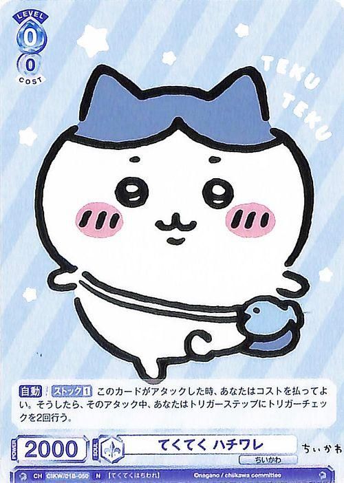 てくてく ハチワレ（N）｜ヴァイスシュヴァルツカード通販の