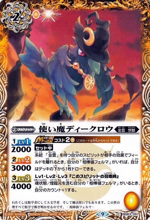 バトルスピリッツ ウエハース 烈火魂 忍風襲来編 カード 20枚 バトスピ