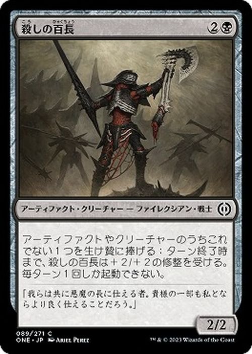 殺しの百長（コモン）｜マジック：ザ・ギャザリング MTGカード通販の