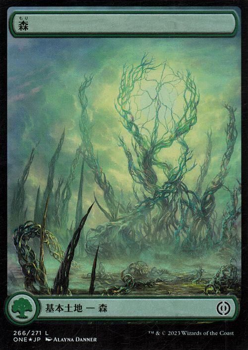 森（フォイル/セットブースター開封）｜マジック：ザ・ギャザリング