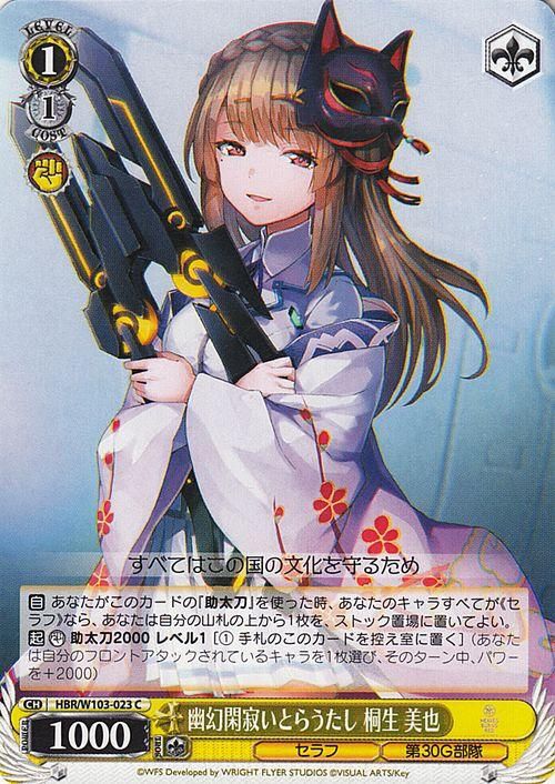 Amazon.co.jp: ヴァイスシュヴァルツ 星林遣らずの雨 桐生 美也