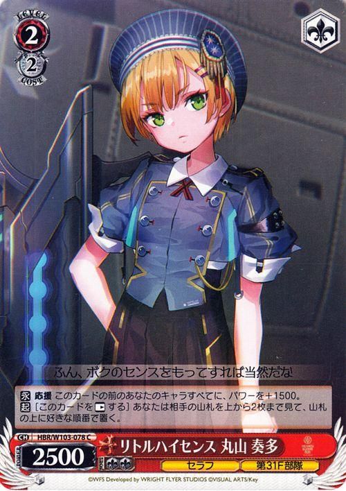 丸山奏多 SP エボリューションな感受性 ヴァイス ヘブンバーンズ