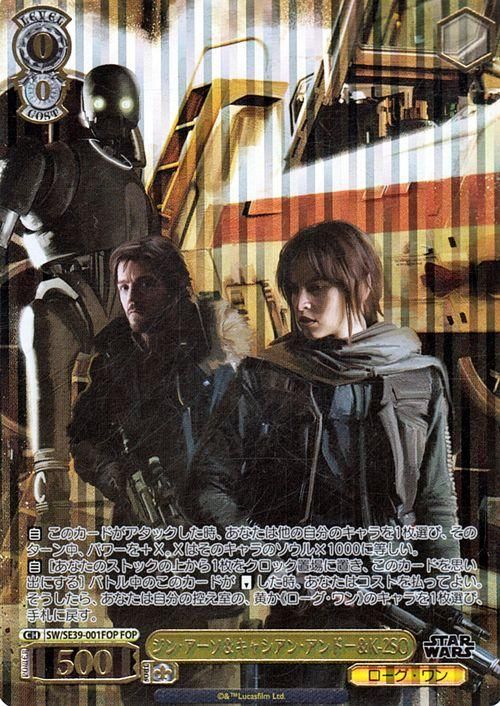 ジン・アーソ＆キャシアン・アンドー＆K-2SO（FOP）｜ヴァイス