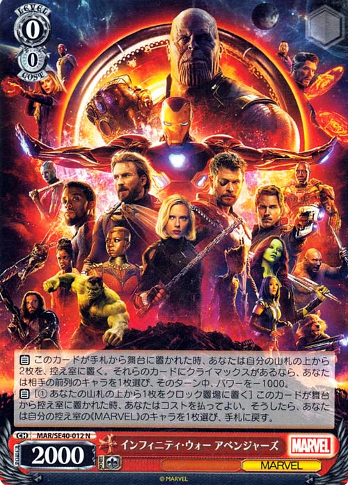 インフィニティ・ウォー アベンジャーズ sp サイン