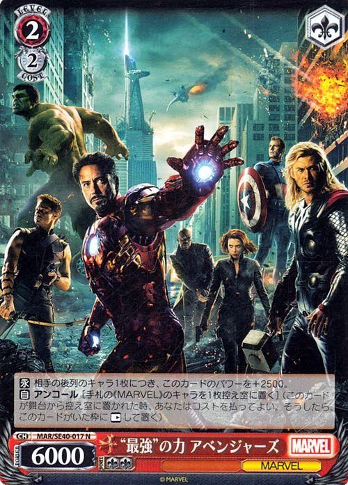 最強”の力 アベンジャーズ（N）｜ヴァイスシュヴァルツカード