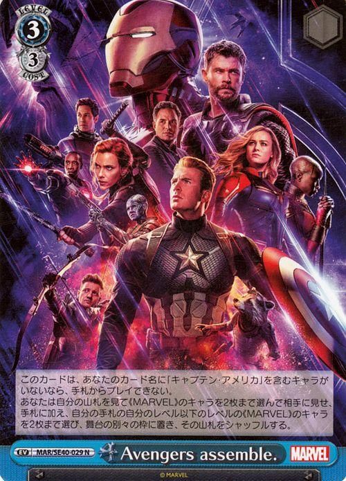 Avengers assemble.（N）｜ヴァイスシュヴァルツカード通販のカード 