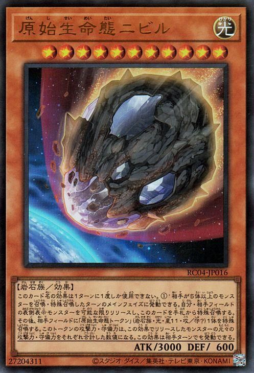 遊戯王 原始生命態ニビル【ウルトラレア】 RARITY COLLECTION