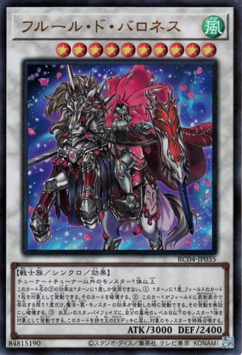 遊戯王 フルール・ド・バロネス【ウルトラレア】 RARITY COLLECTION