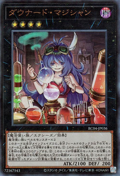 遊戯王 ダウナード・マジシャン【アルティメットレア】 RARITY