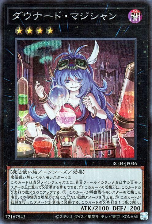 Amazon.co.jp: 遊戯王 RC04-JP036 ダウナード・マジシャン (日本