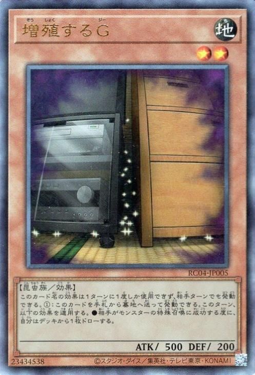 遊戯王 増殖するＧ 韓国 1st - 遊戯王OCG デュエルモンスターズ