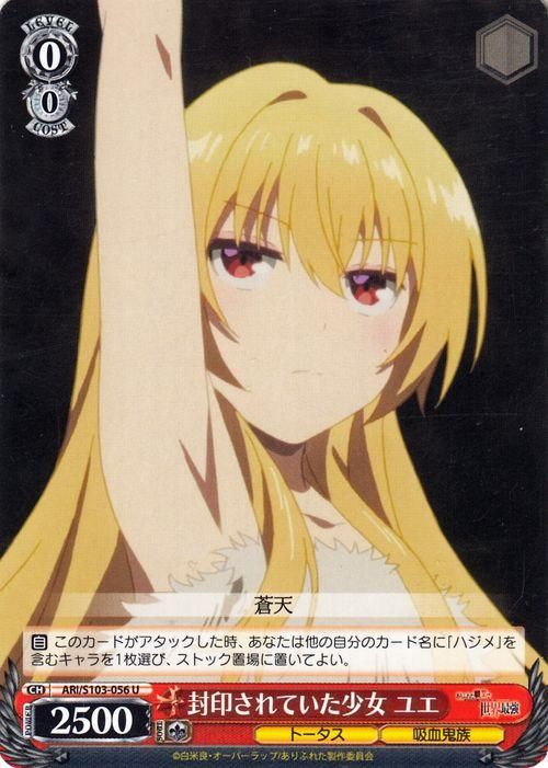 PSA10 ずっと一緒に ユエ ありふれた職業で世界最強 Amazon.co.jp: PSA10 ずっと一緒に ユエ RR ありふれた職業で
