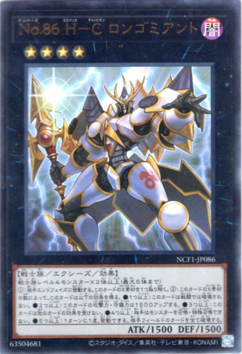 遊戯王 ウルトラレア セット