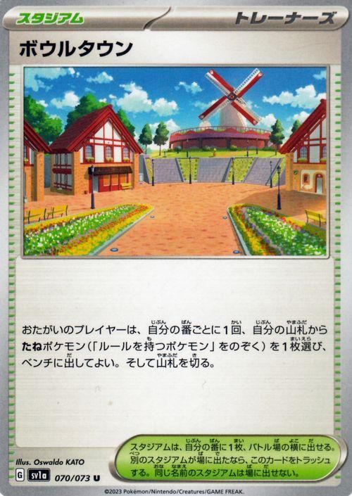 ポケモン - ボウルタウン 585枚 ボウルタウン| ポケモンカードゲーム通販のカードミュージアム