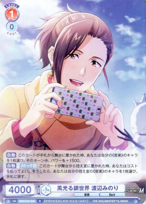 風光る銀世界 渡辺みのり（N）｜ヴァイスシュヴァルツブラウカード通販