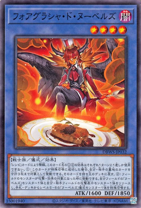 遊戯王 ヌーベルズ デッキパーツ - 遊戯王OCG デュエルモンスターズ