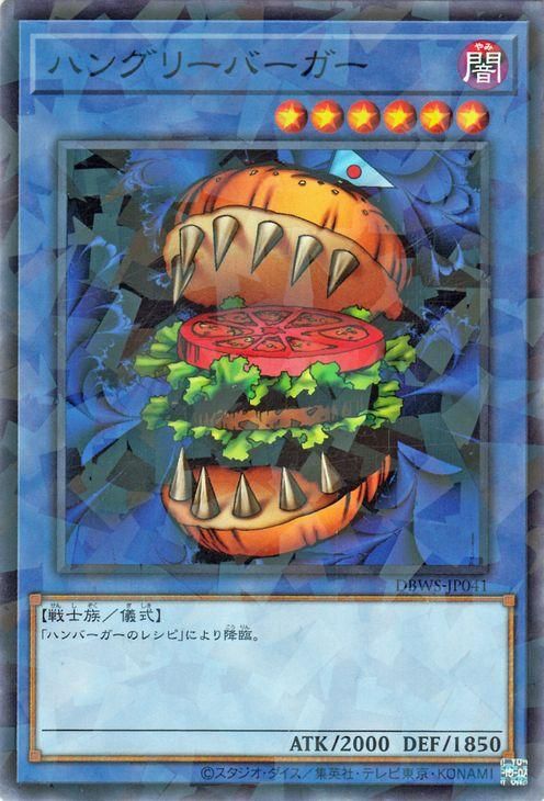 遊戯王 ハングリーバーガー【ノーマルパラレル】 ワイルド