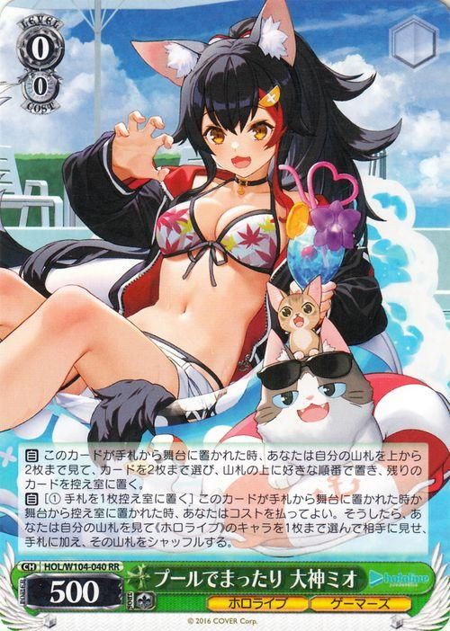 プールでまったり 大神ミオ【RR】