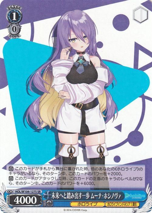 未来へと踏み出す一歩 ムーナ・ホシノヴァ（SR）｜ヴァイス