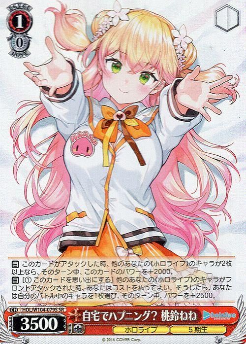 自宅でハプニング? 桃鈴ねね【SR】