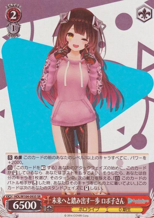 【PSA10】ヴァイスシュヴァルツ 未来へと踏み出す一歩　ロボ子さん 未来へと踏み出す一歩 ロボ子さん（SR）｜ヴァイスシュヴァルツカード