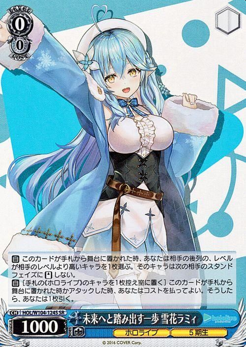 未来へと踏み出す一歩 雪花ラミィ【SR】