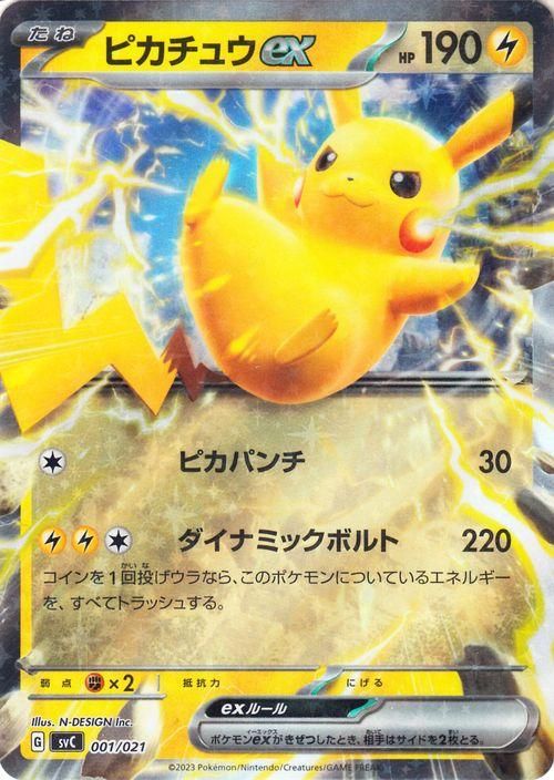 ポケモンカード ピカチュウex www.sudouestprimeurs.fr