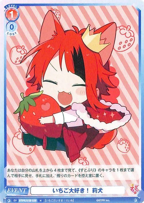すとぷり カード 莉犬
