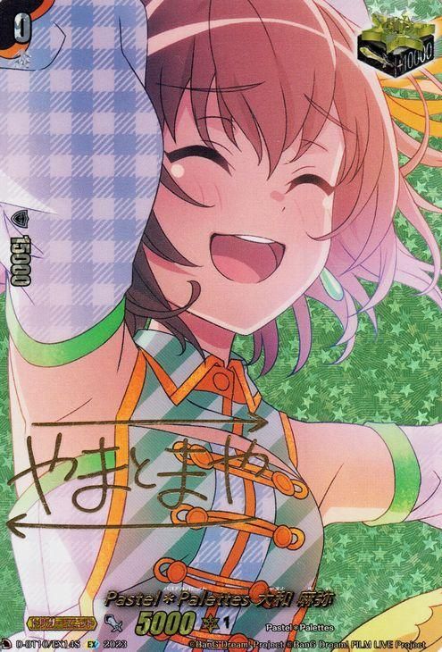 Pastel*Palettes 大和 麻弥(箔押しサイン入り)【EX】