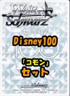 ヴァイスシュヴァルツ ブースターパック「Disney100」コモン全28種×4枚セット カード