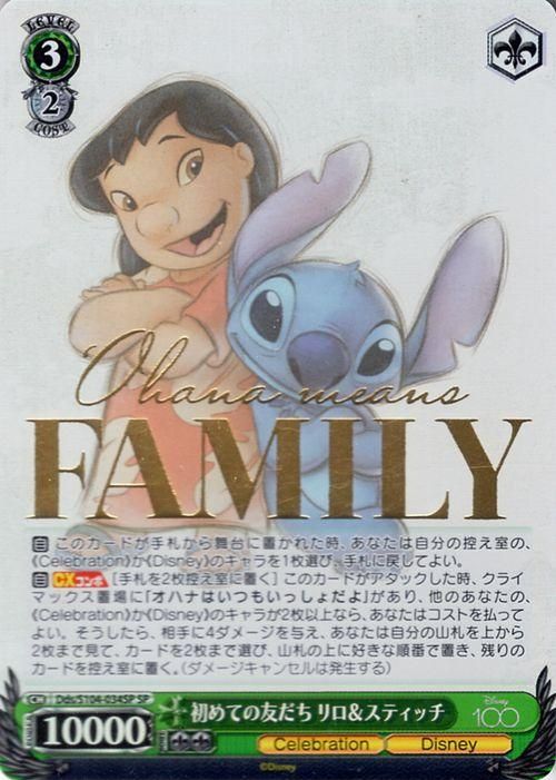 大特価 Disney100 試作品626スティッチ 初めての友だち リロ 