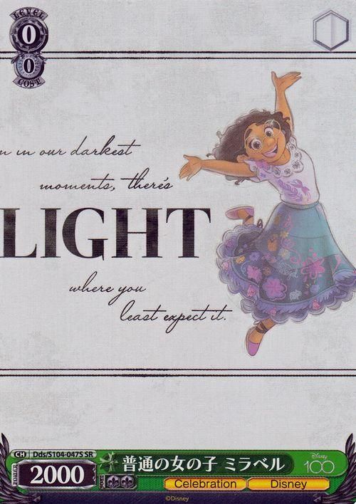 普通の女の子 ミラベル【SR】