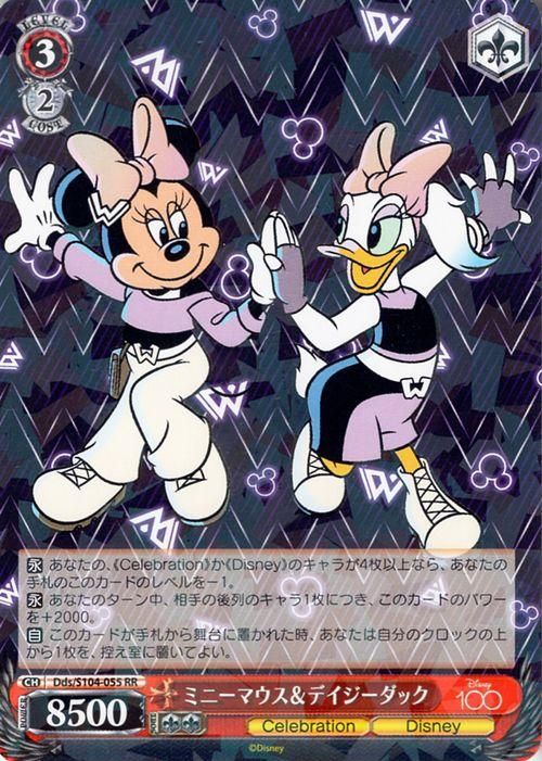 ミニーマウス&デイジーダック【RR】