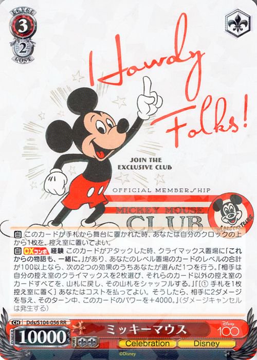 ミッキーマウス（RR）｜ヴァイスシュヴァルツカード通販のカード 