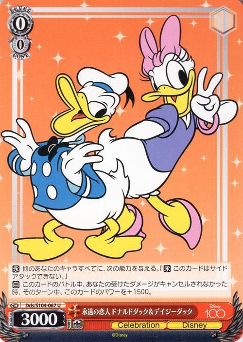 永遠の恋人 ドナルドダック＆デイジーダック（U）｜ヴァイスシュヴァルツカード通販のカードミュージアム