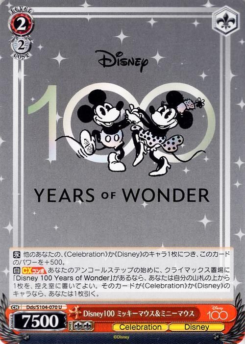 Disney100 ミッキーマウス⭐️