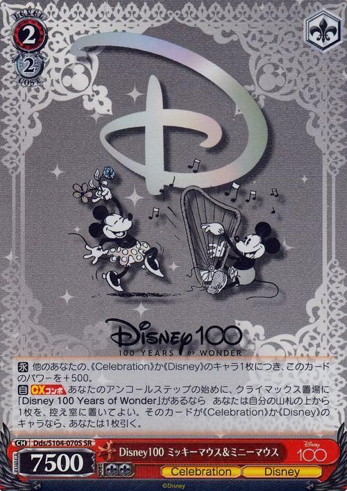 珍しい ヴァイスシュヴァルツ Disney100 ミッキーマウス SSP ヴァイス