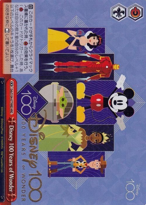 Disney 100 Years of Wonder（HND）｜ヴァイスシュヴァルツカード通販のカードミュージアム