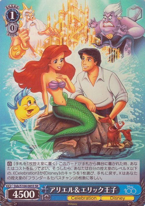 人魚のプリンセス アリエル SSP ヴァイスシュヴァルツ Disney100